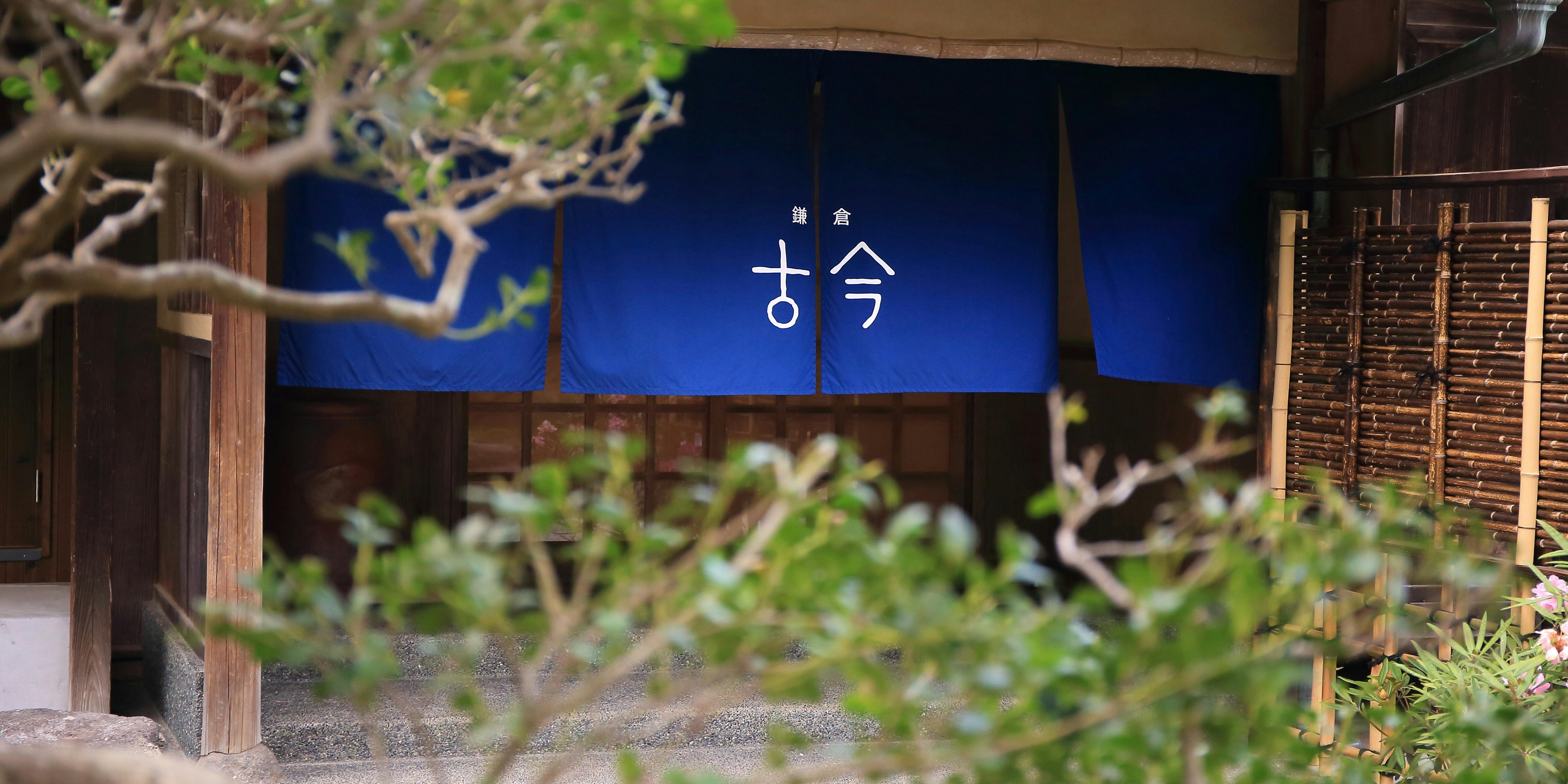 記念日におすすめのレストラン・鎌倉古今 / Restaurant COCONの写真1