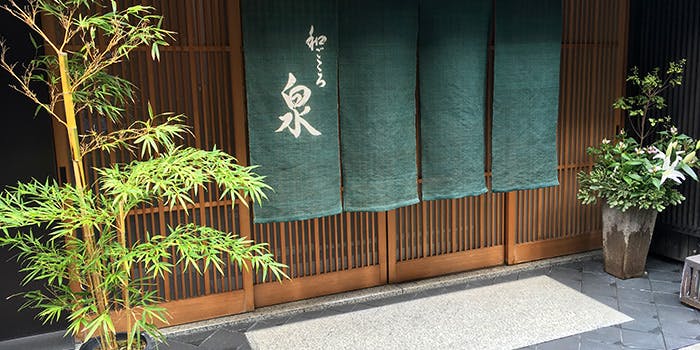 四条烏丸 烏丸御池のランチに和食が楽しめるおすすめレストラントップ 一休 Comレストラン 四条烏丸 烏丸御池のランチに和食が楽しめるおすすめレストラントップ 一休 Comレストラン