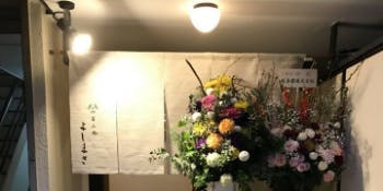 富小路よしまさ