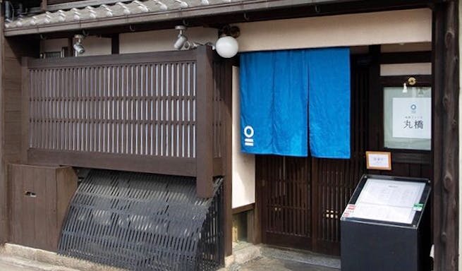 祇園ビストロ 丸橋 ギオンビストロ マルハシ 祇園四条 フレンチビストロ 一休 Comレストラン 祇園ビストロ 丸橋 ギオンビストロ マルハシ 祇園四条 フレンチビストロ 一休 Comレストラン