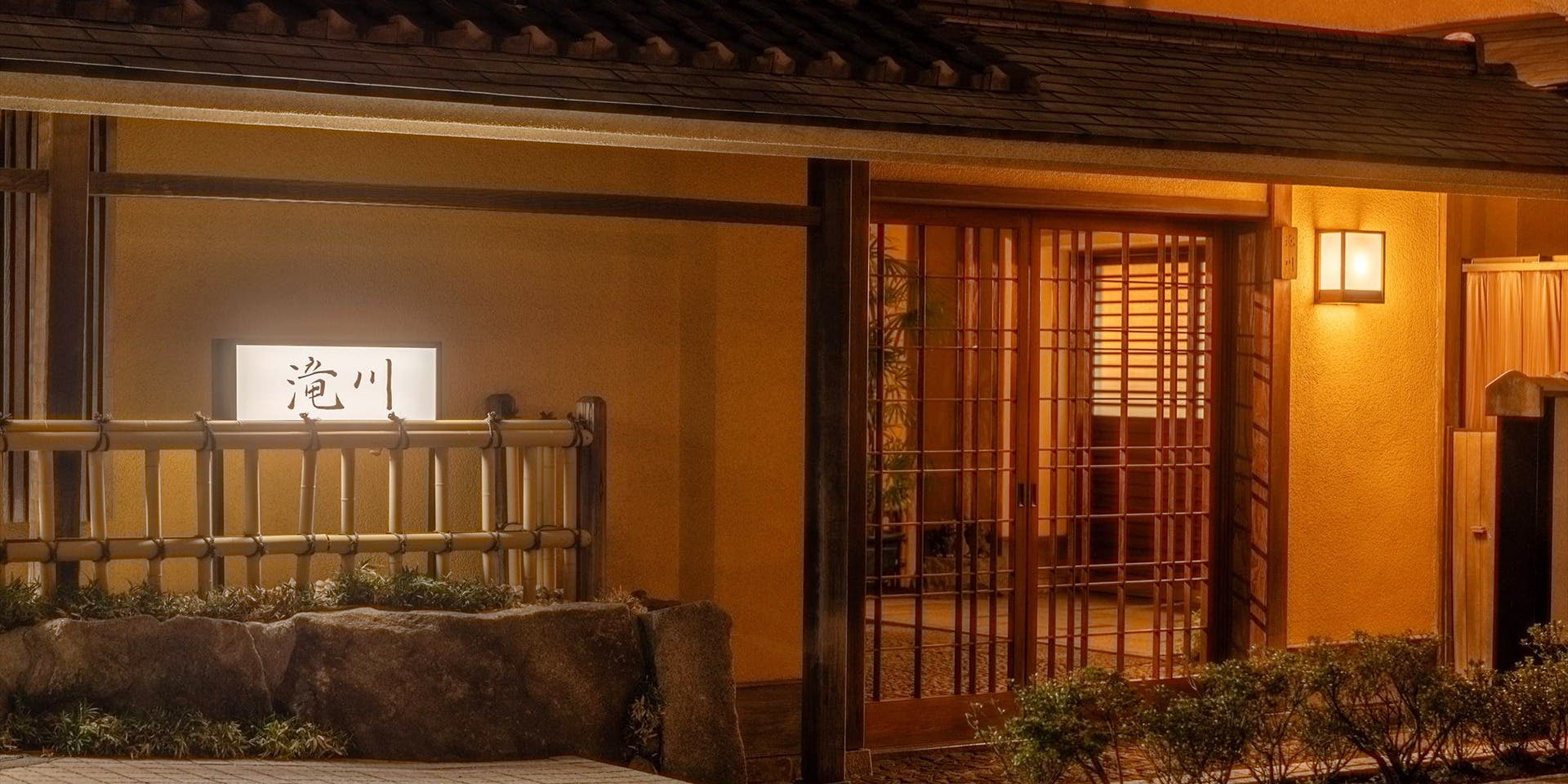 料亭 滝川 - 画像3