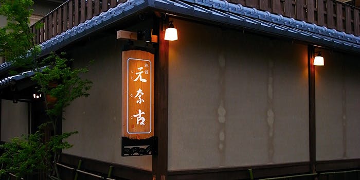 旅館 元奈古 - 画像5