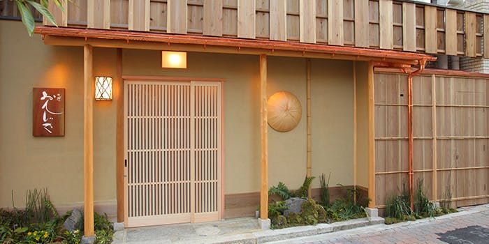 百味処 おんじき（ヒャクミドコロオンジキ）