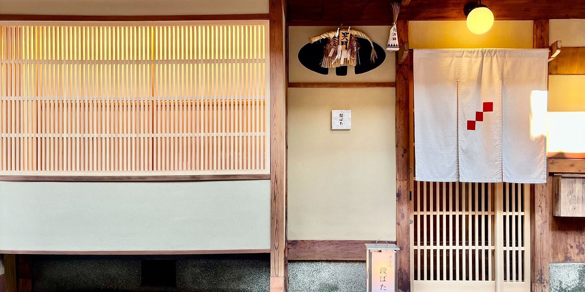 祇をん 段ばた - 画像2