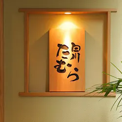ディナー 白川たむら シラカワタムラ 祇園四条 ジャパニーズ フュージョン 一休 Comレストラン ディナー 白川たむら シラカワタムラ 祇園四条 ジャパニーズ フュージョン 一休 Comレストラン