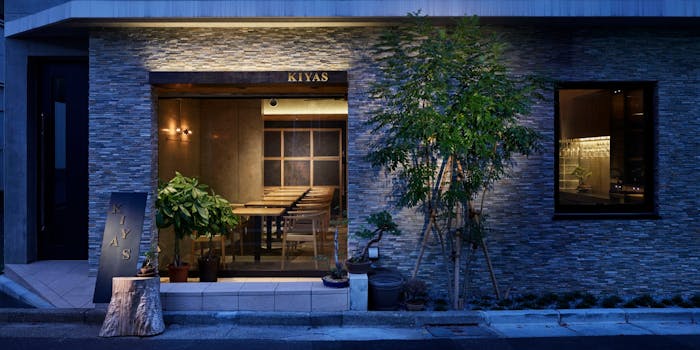 キヤス Kiyas 恵比寿 メキシコ料理 一休 Comレストラン キヤス Kiyas 恵比寿 メキシコ料理 一休 Comレストラン