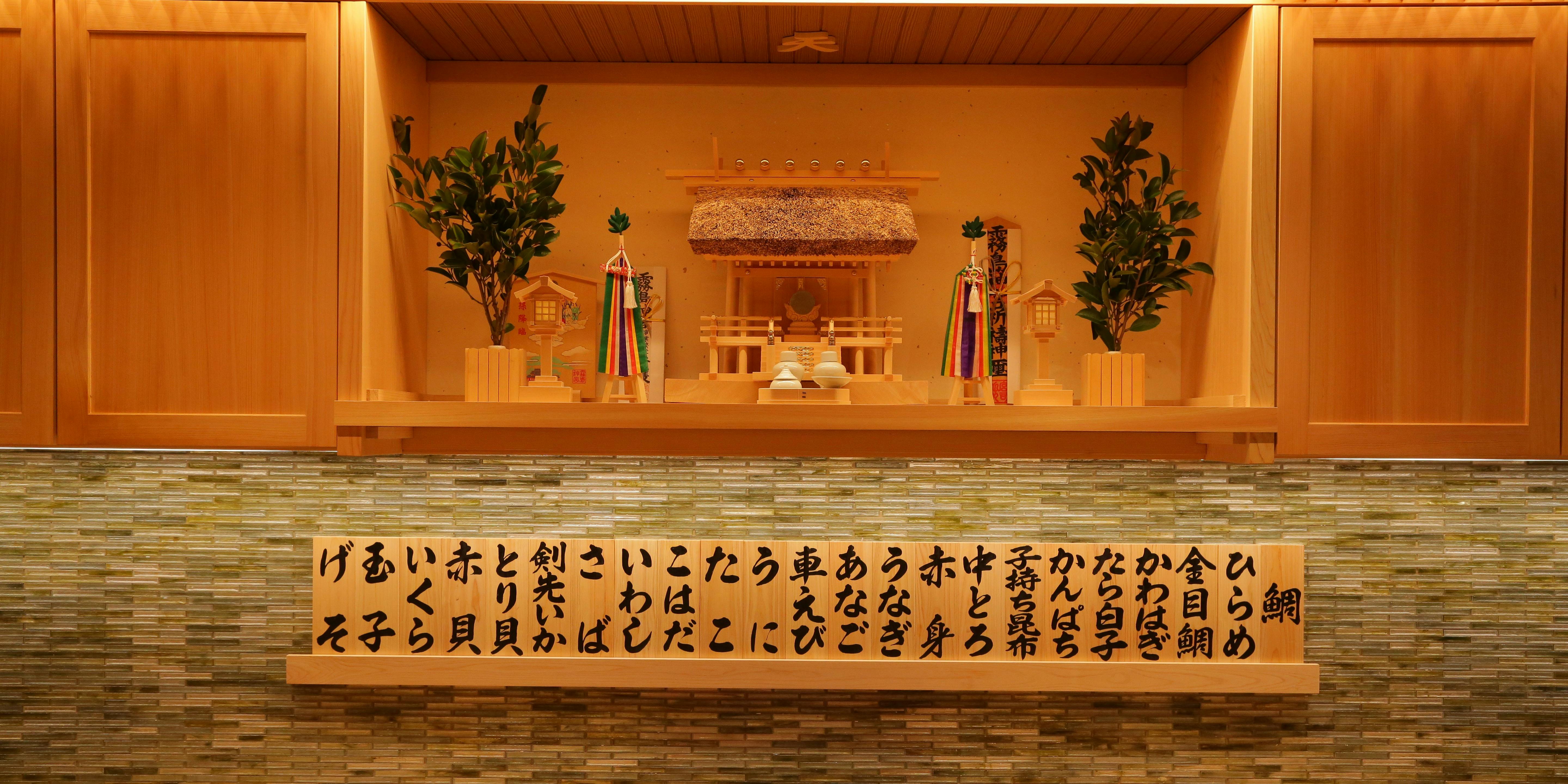 鮨 天使（あまつか）