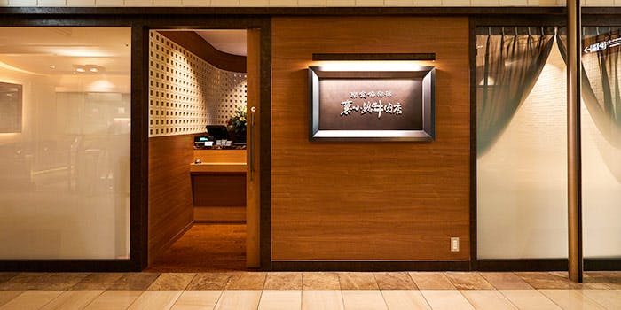 大阪駅 梅田 北新地のランチにハンバーグが楽しめる個室があるおすすめレストラントップ2 一休 Comレストラン