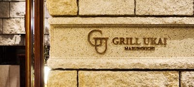 21年 最新 丸の内の美味しいディナー29店 夜ご飯におすすめな人気店 一休 Comレストラン 21年 最新 丸の内の美味しいディナー29店 夜ご飯におすすめな人気店 一休 Comレストラン