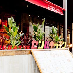 センバキッチン 北梅田店 センバキッチン キタウメダテン 中津 イタリアン 一休 Comレストラン センバキッチン 北梅田店 センバキッチン キタウメダテン 中津 イタリアン 一休 Comレストラン