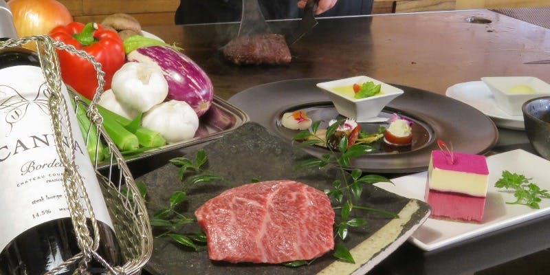 【彩コース】厳選した国産牛をシェフが鉄板で最高の状態に焼き上げます