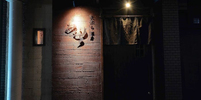 ランチ 天ぷら酒房 西むら テンプラシュボウ ニシムラ 金山 天ぷら 一休 Comレストラン ランチ 天ぷら酒房 西むら テンプラシュボウ ニシムラ 金山 天ぷら 一休 Comレストラン