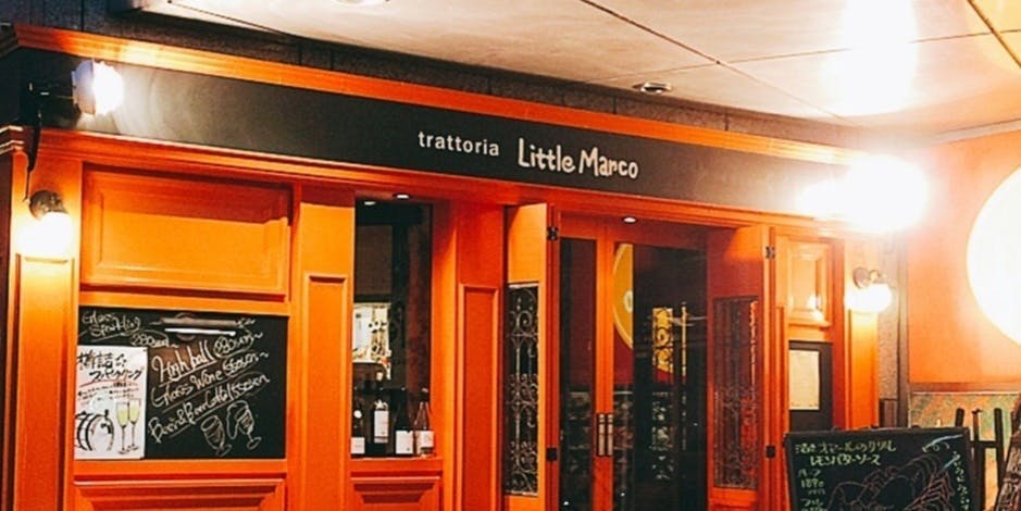 トラットリア・リトルマルコ（trattoria Little Marco）
