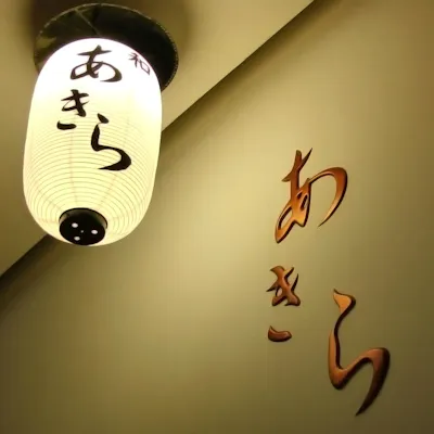 京都の隠れ家的お店