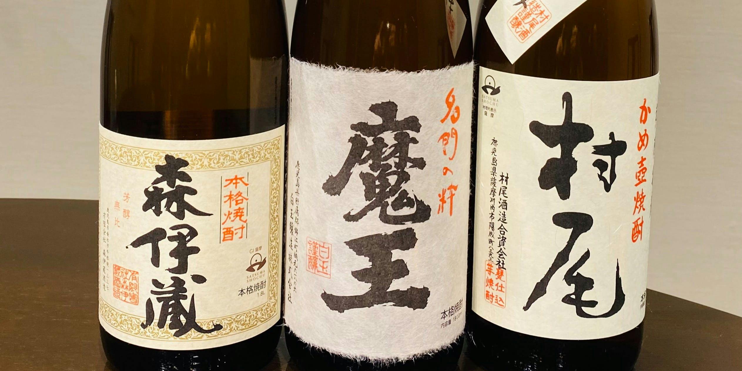 森伊蔵 魔王 村尾 萬膳 萬膳庵 真鶴 新品未開封 6本セット 幻の焼酎