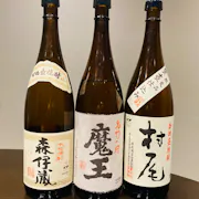 魔王・村井・森伊蔵