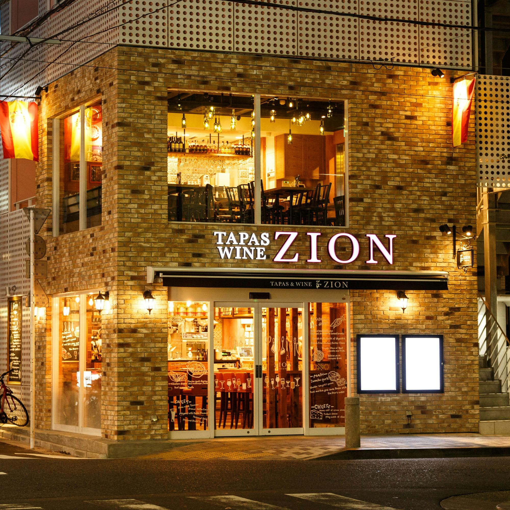 キンシチョウザイオン 錦糸町zion 錦糸町 スパニッシュイタリアン 一休 Comレストラン