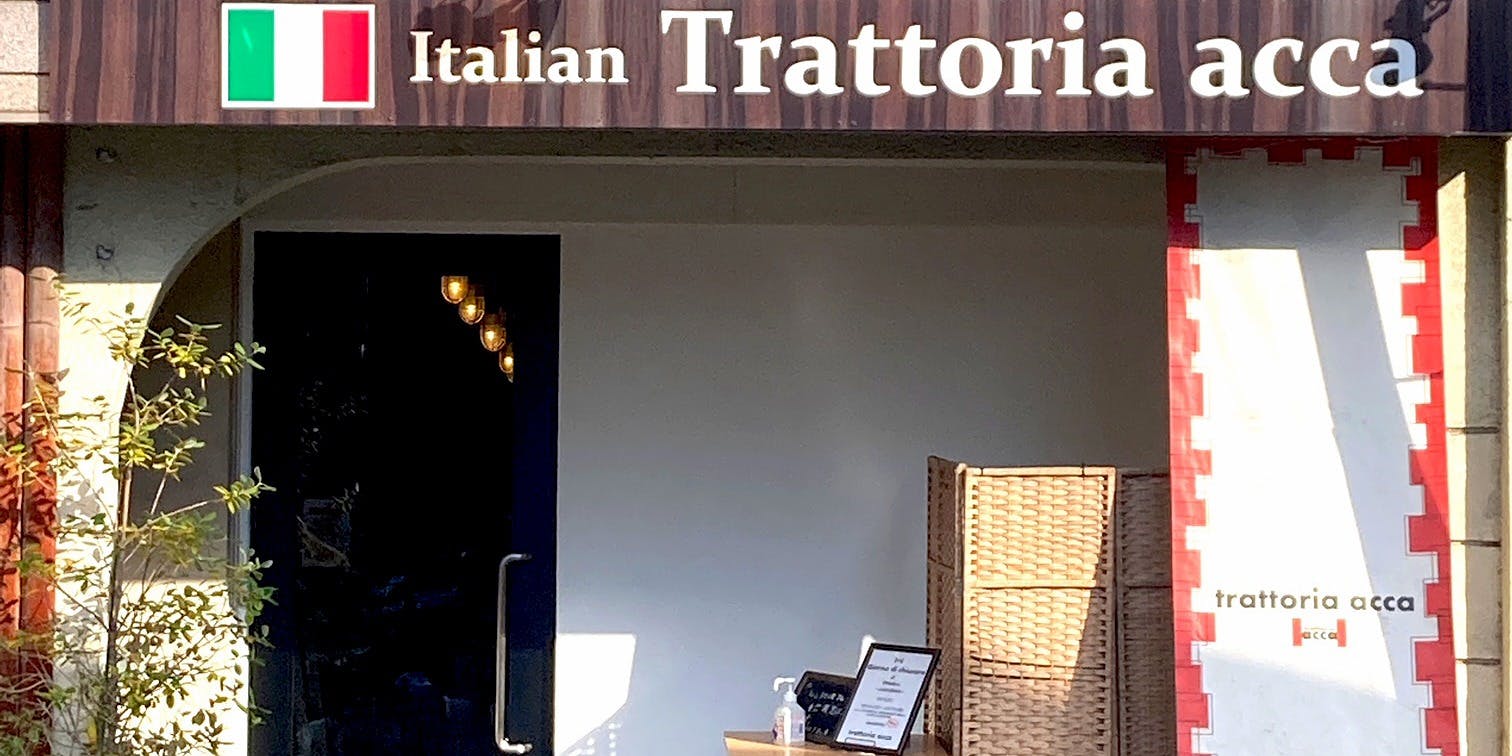TRATTORIA ACCA - 画像3
