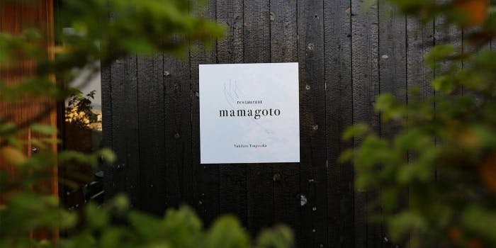 restaurant mamagoto