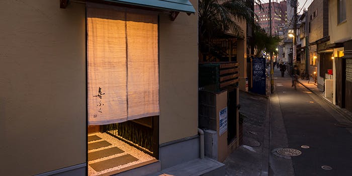 喜ふく（キフク）