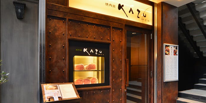 焼肉家 KAZU 神楽坂 - 画像5