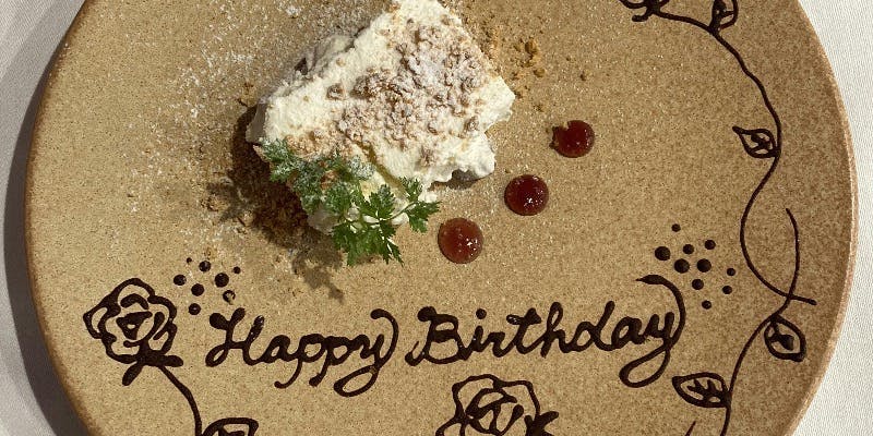 【Anniversario】記念日にオススメ！乾杯シャンパーニュとメッセージプレート付き。和牛がメインのコース。