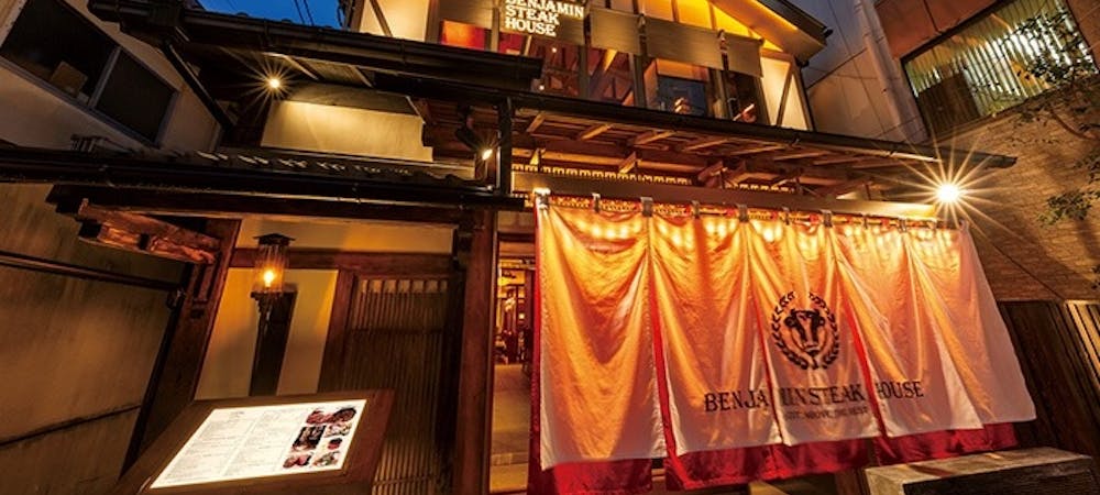 21年 最新 四条烏丸の美味しいディナー30店 夜ご飯におすすめな人気店 一休 Comレストラン 21年 最新 四条烏丸の美味しいディナー30店 夜ご飯におすすめな人気店 一休 Comレストラン
