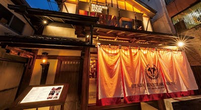 宮川町さか ミヤガワチョウサカ 祇園四条 洋風割烹料理 一休 Comレストラン 宮川町さか ミヤガワチョウサカ 祇園四条 洋風割烹料理 一休 Comレストラン