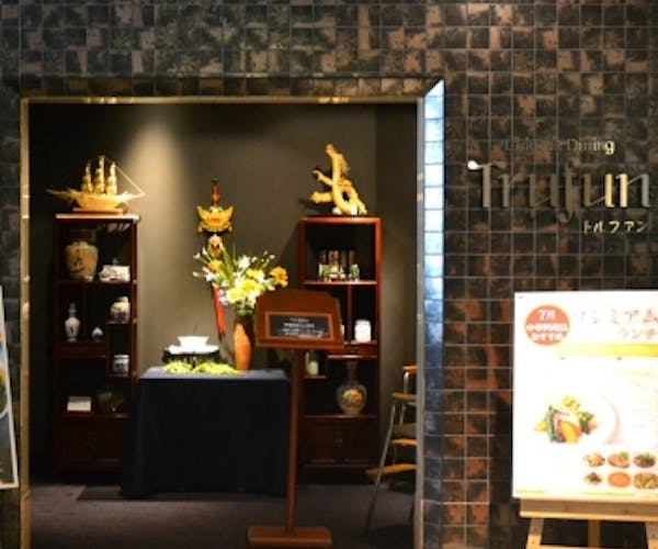ランチ 個室 チャイニーズダイニング トルファン レンブラントホテル厚木 Okaimonoモール レストラン ランチ 個室 チャイニーズダイニング トルファン レンブラントホテル厚木 Okaimonoモール レストラン