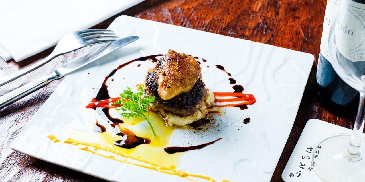 鉄板焼 炭焼 さいとう