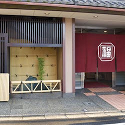 春夏秋雪 京の宿 ギオン福住 ハルナツアキユキ キョウノヤド ギオンフクズミ 祇園 京会席 一休 Comレストラン 春夏秋雪 京の宿 ギオン福住 ハルナツアキユキ キョウノヤド ギオンフクズミ 祇園 京会席 一休 Comレストラン