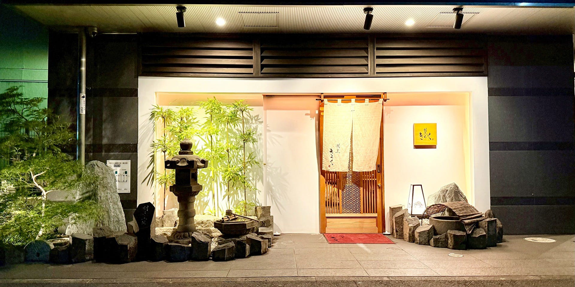 割烹きらく - 画像2