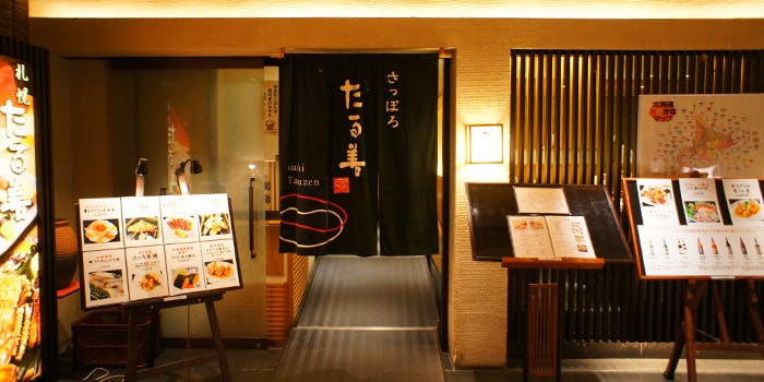 札幌たる善 新丸の内店 - 画像6