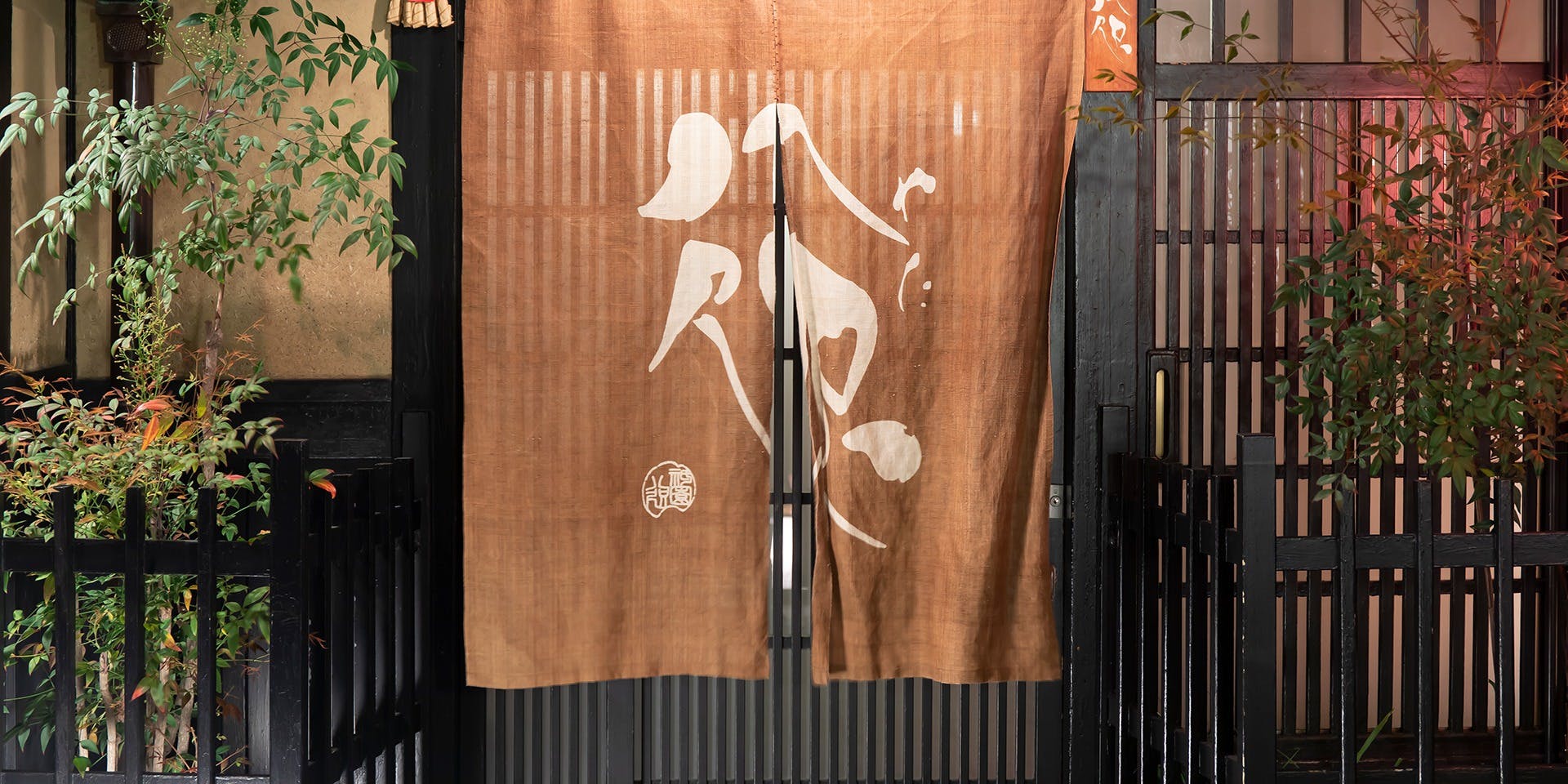 祇をん 八咫 - 画像3