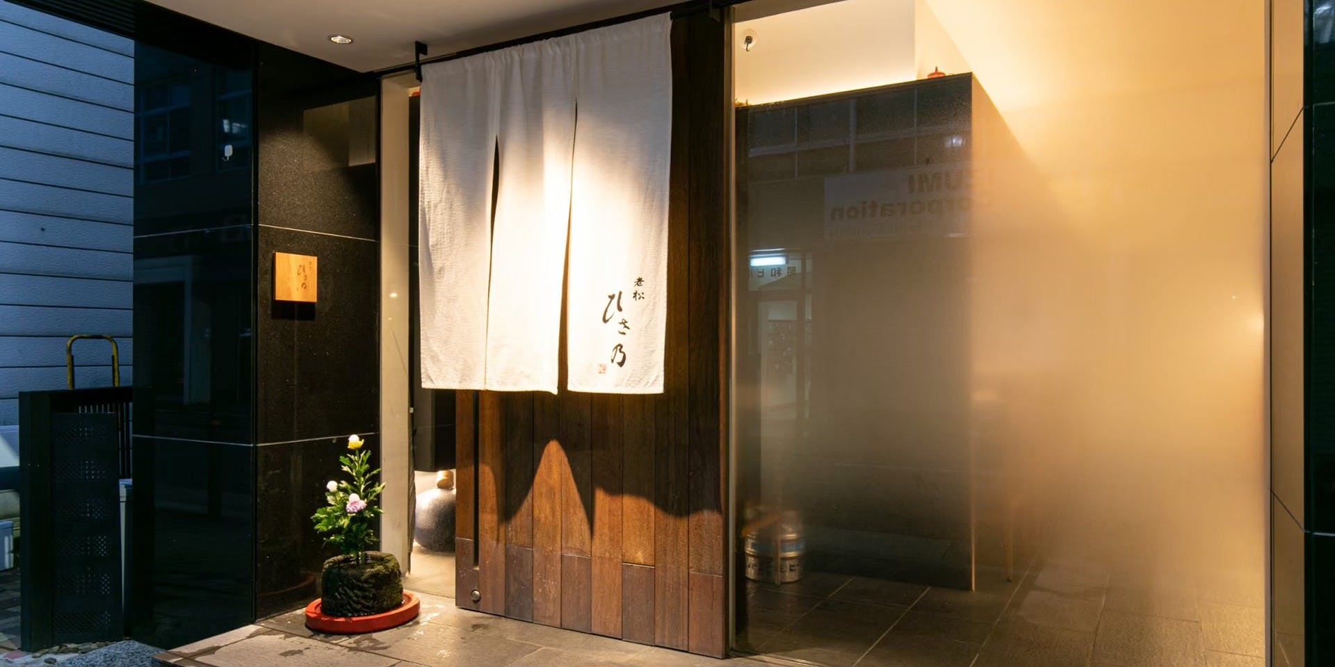 老松 ひさ乃 - 画像3