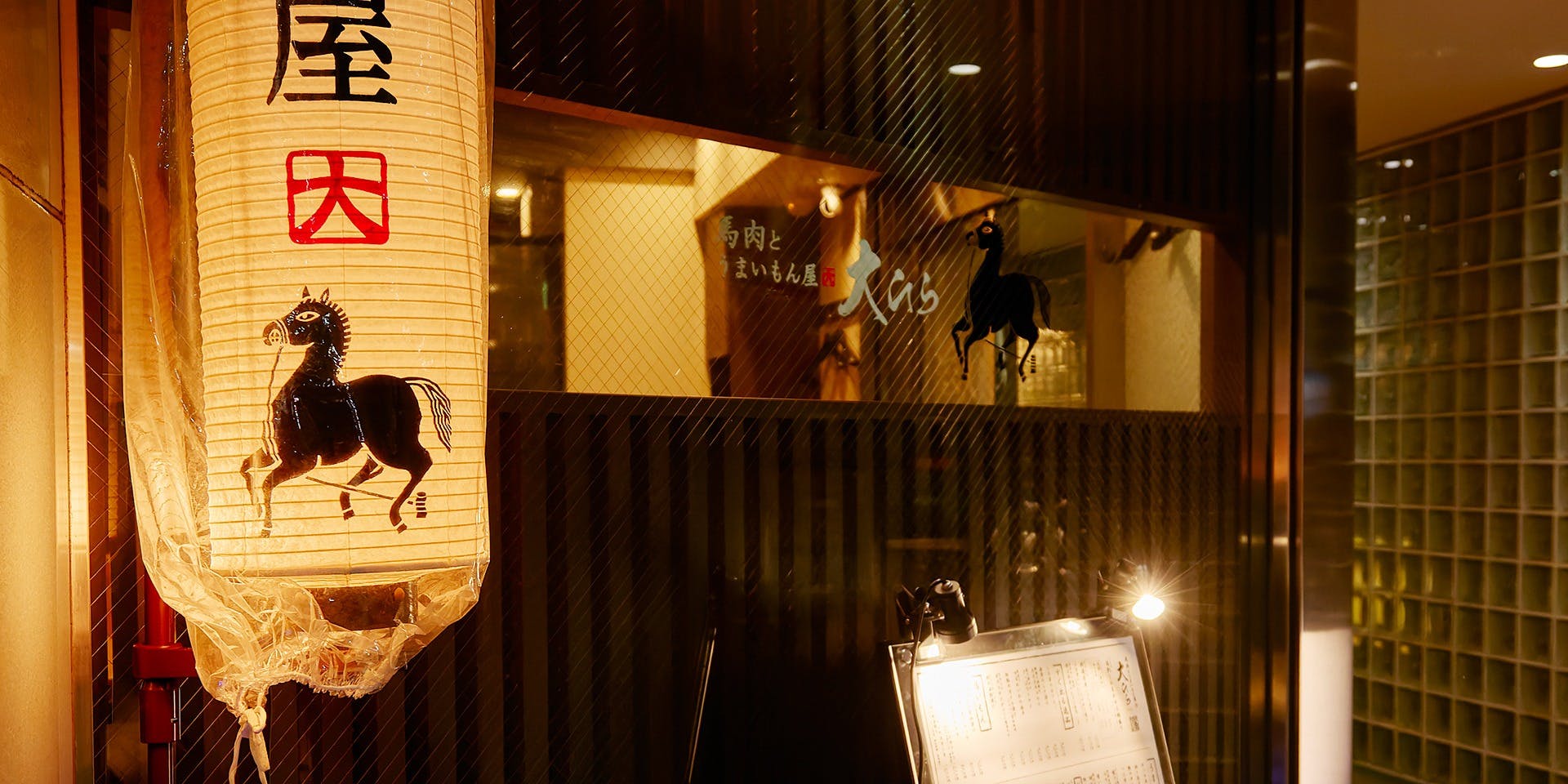 馬肉とうまいもん屋 大ひら - 画像2