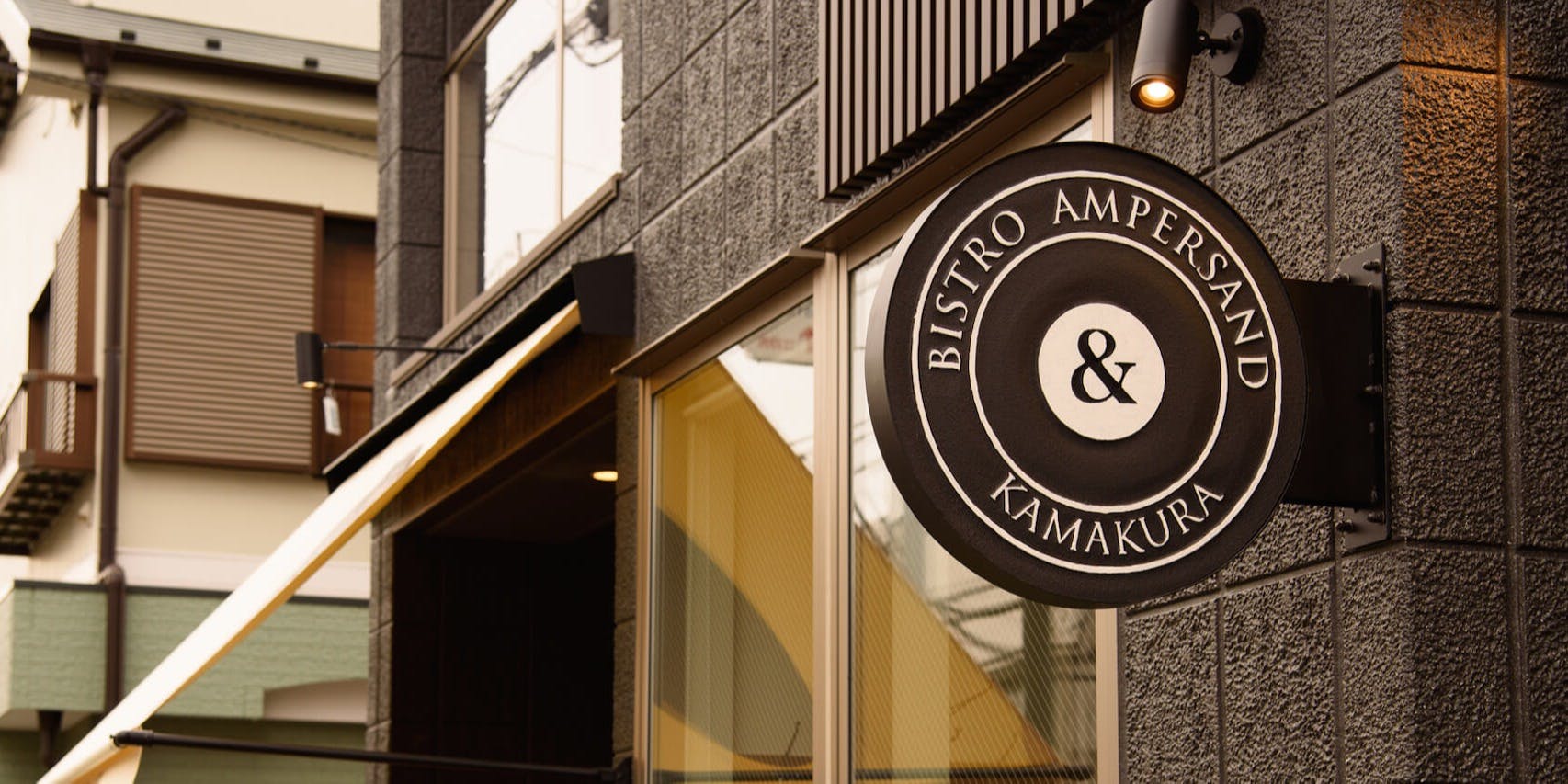 ビストロ アンパサンド 鎌倉 ビストロ ココット料理 一休 Comレストラン