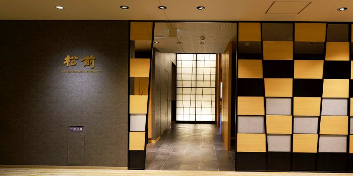 日本料理 うなぎ 松前／函館国際ホテル - 画像5