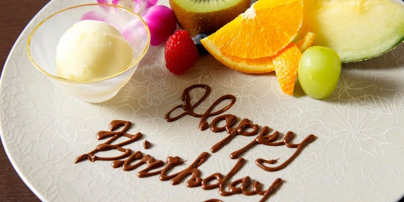 【記念日プラン】乾杯シャンパンやデザートプレートが付いた特別コース