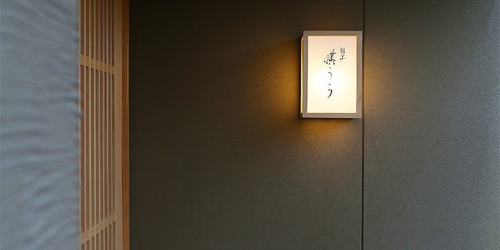 割烹 祺うち - 画像3