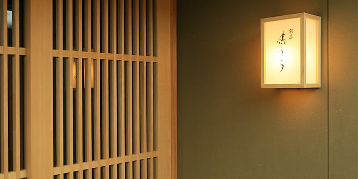 割烹 祺うち - 画像4