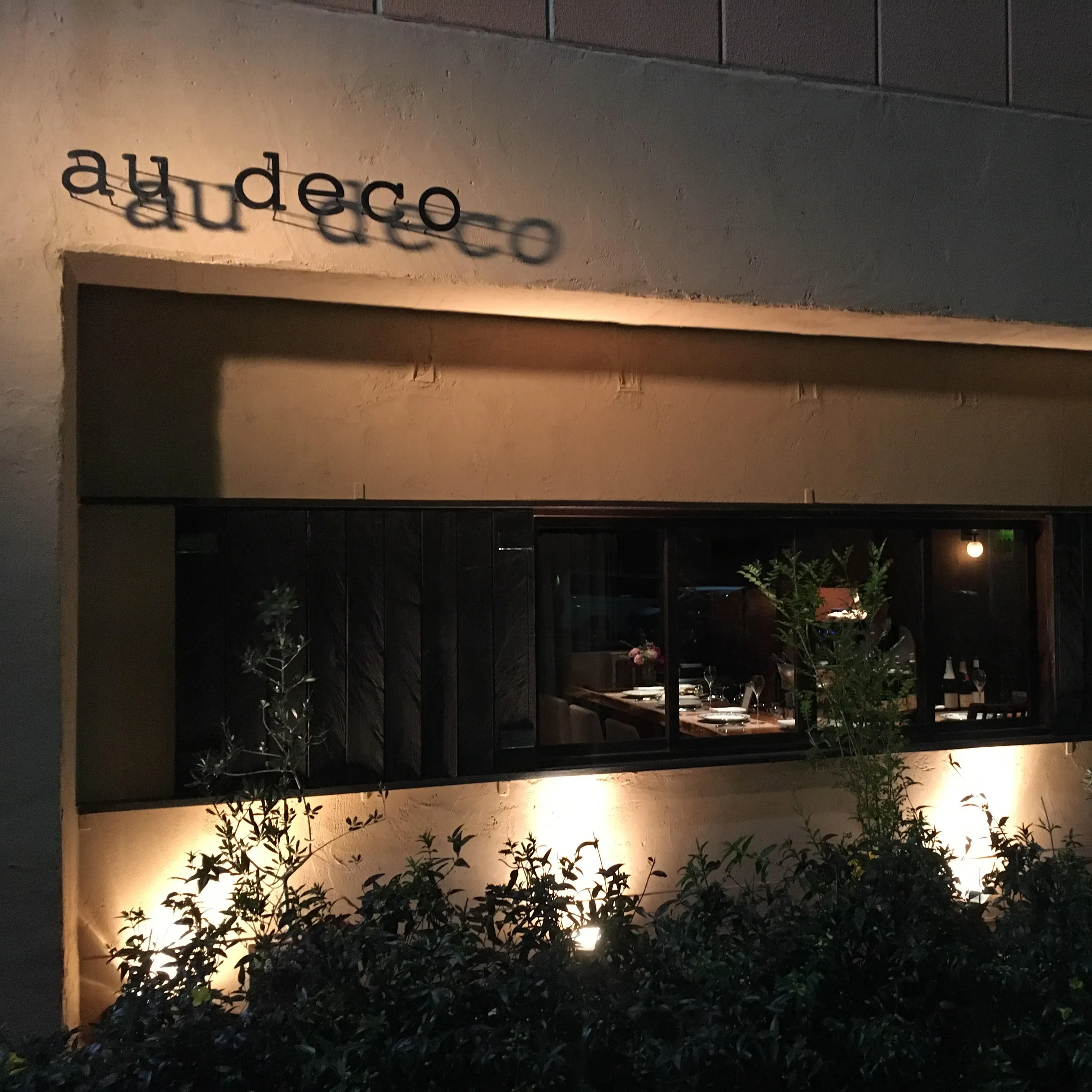 おでこ Au Deco 恵比寿 フランス料理 一休 Comレストラン