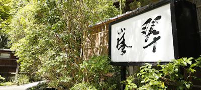 六甲山フィールド アスレチック周辺グルメ おしゃれで美味しい 六甲山フィールド アスレチック周辺のレストラン30軒 一休 Comレストラン