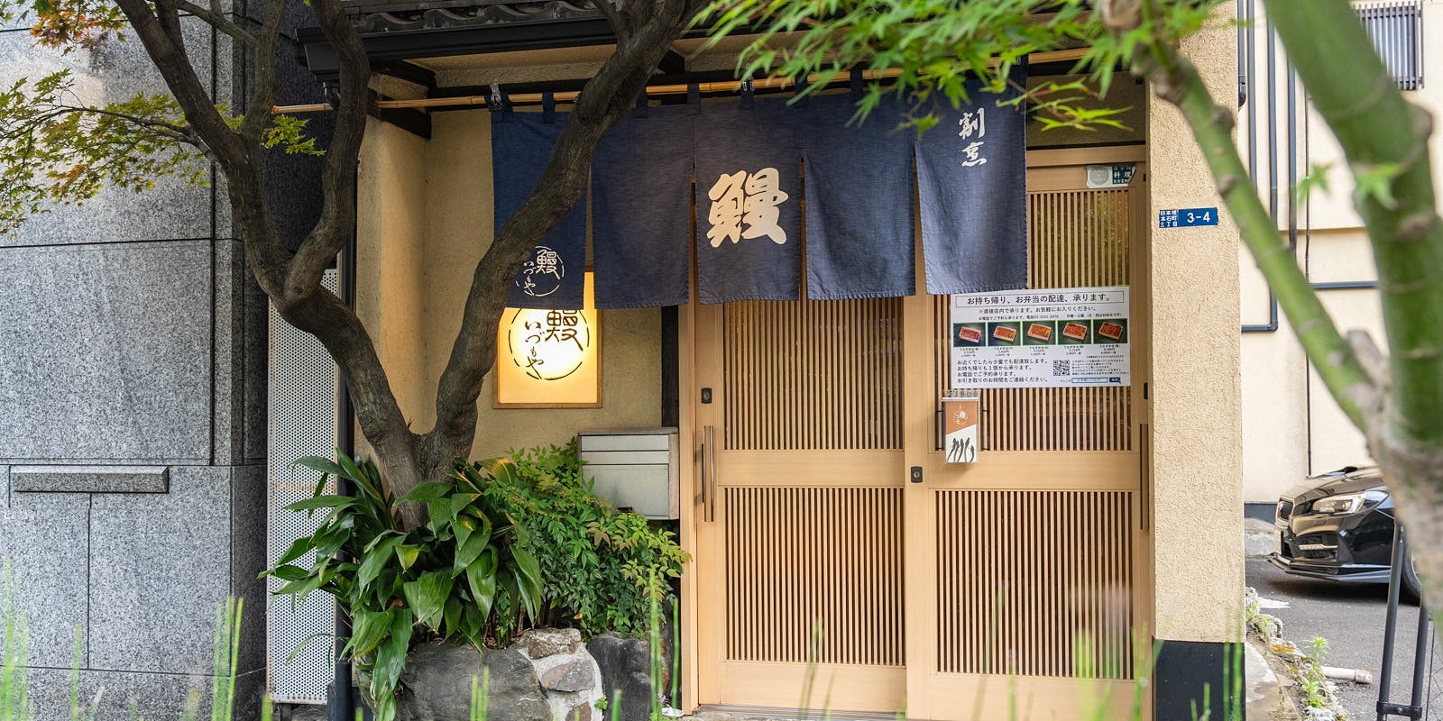日本橋いづもや 3枚目