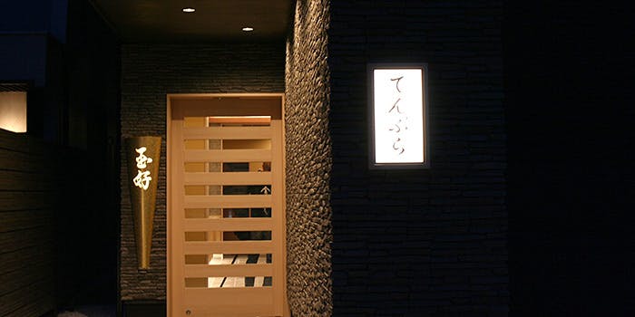 車道駅周辺のディナーに天ぷらが楽しめるおすすめレストラントップ1 一休 Comレストラン