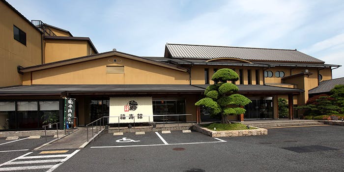 福寿館 本館レストラン - 画像3