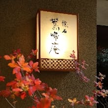 北八王子駅周辺の美味しいランチ26店 おしゃれ人気店 絶品ランチグルメ 21年 一休 Comレストラン 北八王子駅周辺の美味しいランチ26店 おしゃれ人気店 絶品ランチグルメ 21年 一休 Comレストラン