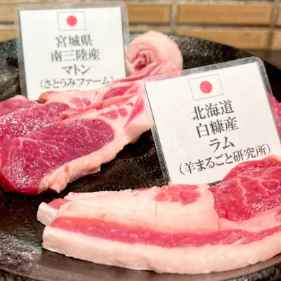 希少価値の高い究極の羊肉