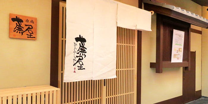 祇園 蕪屋 離れ - 画像3