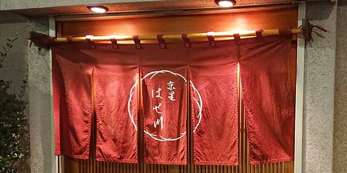 記念日におすすめのレストラン・天ぷら はせ川の写真2